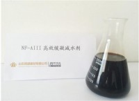 高效緩凝減水劑