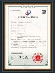 實用新型專利證書