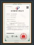 實用新型專利證書